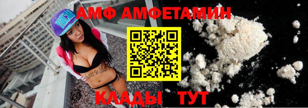 АМФ 98%  Вход с VPN  Северобайкальск 