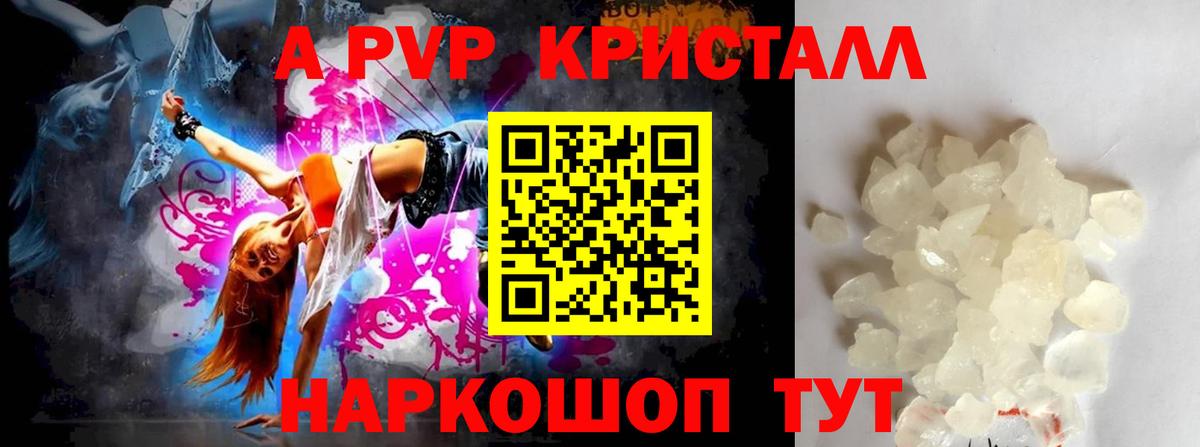 А ПВП Соль Северобайкальск