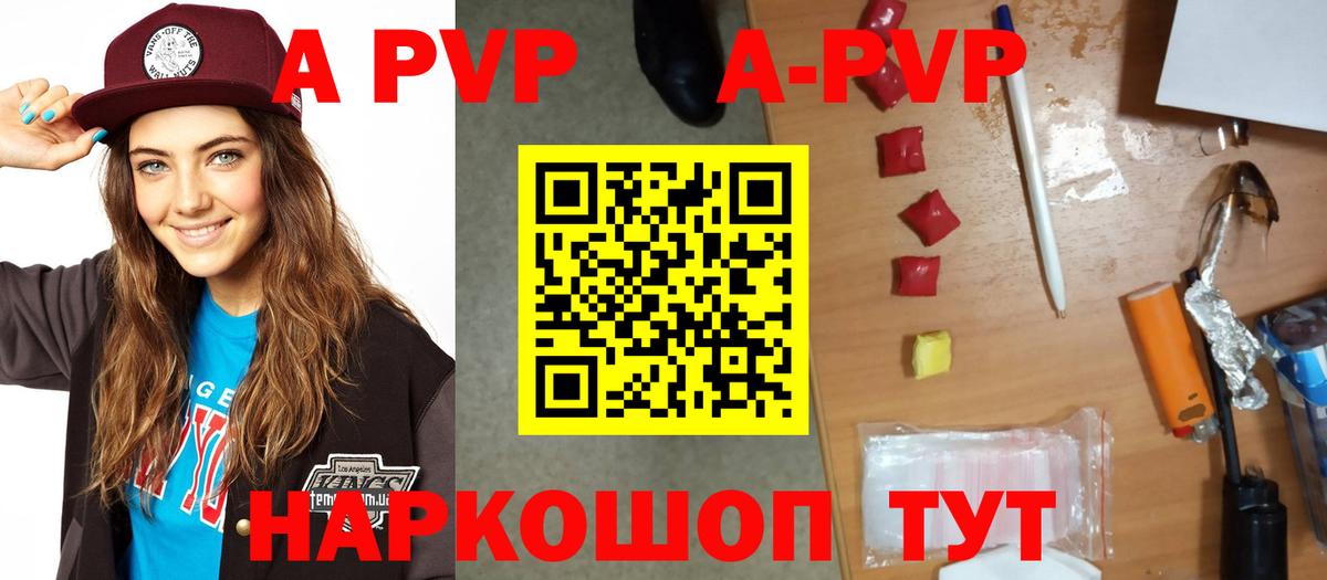A-PVP СК  Alpha-PVP  APVP Соль  Северобайкальск  Alpha PVP мука  Вход с VPN 