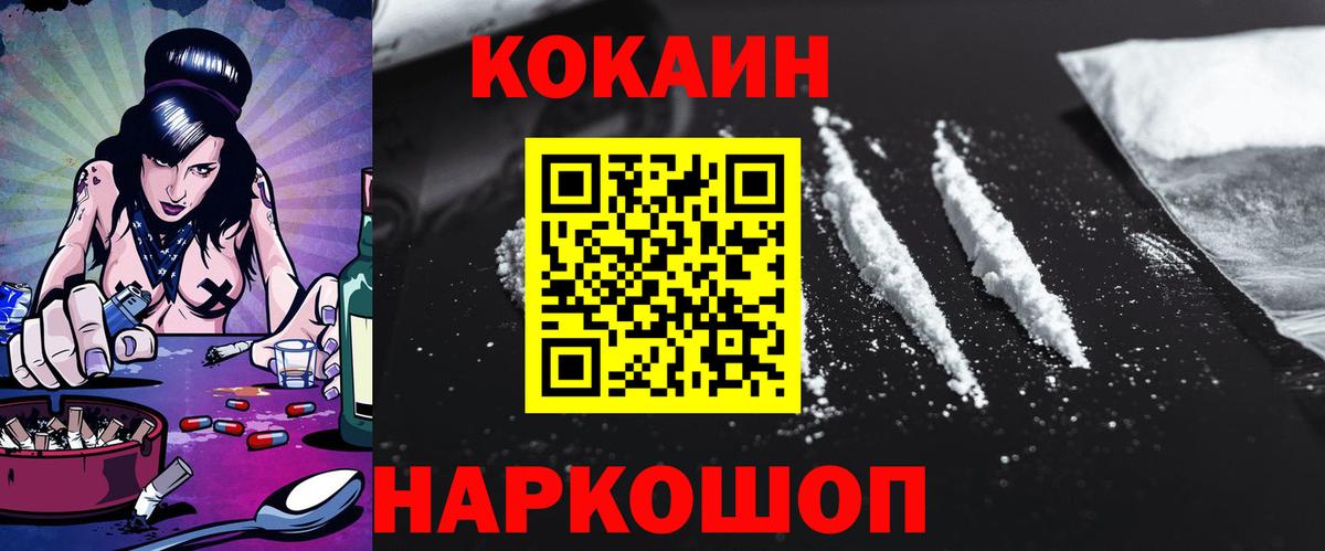 Кокаин Перу  COCAIN  Северобайкальск  COCAIN Колумбийский  Вход с VPN 