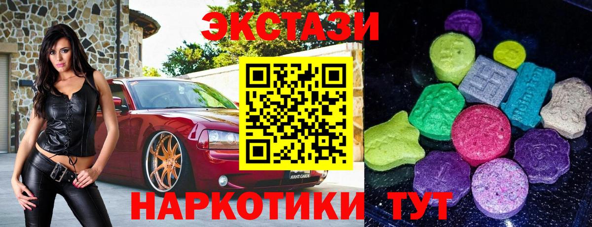 Ecstasy таблы Северобайкальск
