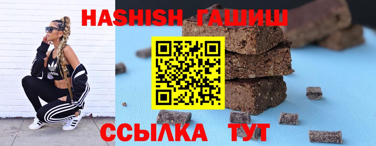 Гашиш Cannabis Северобайкальск
