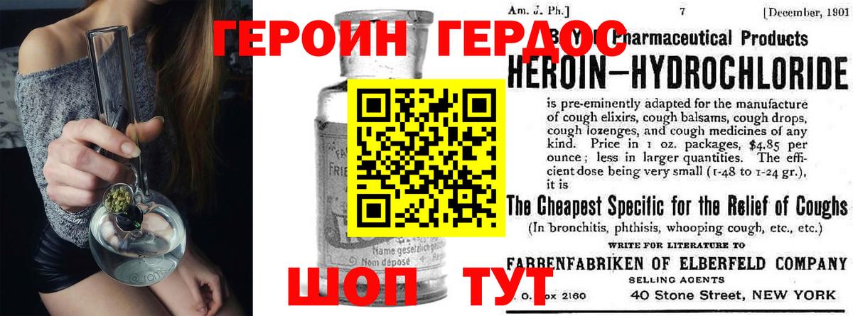 ГЕРОИН гречка Северобайкальск