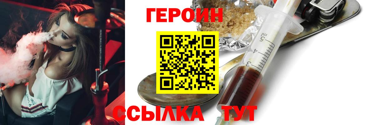 Северобайкальск  Героин белый  Вход с VPN 