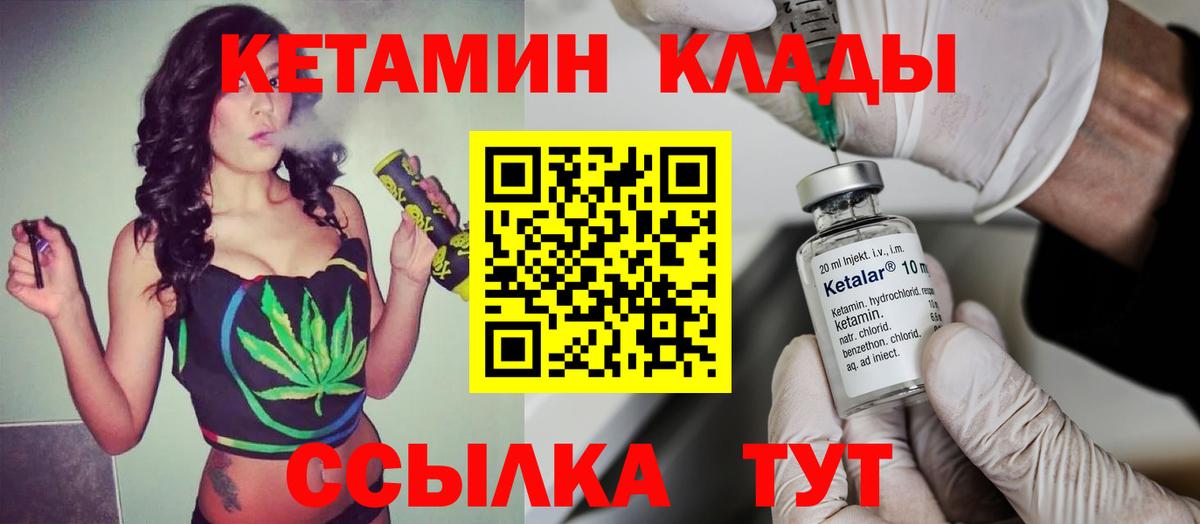 КЕТАМИН VHQ  КЕТАМИН ketamine  Вход с VPN  Северобайкальск 