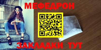 мескалин Наро-Фоминск