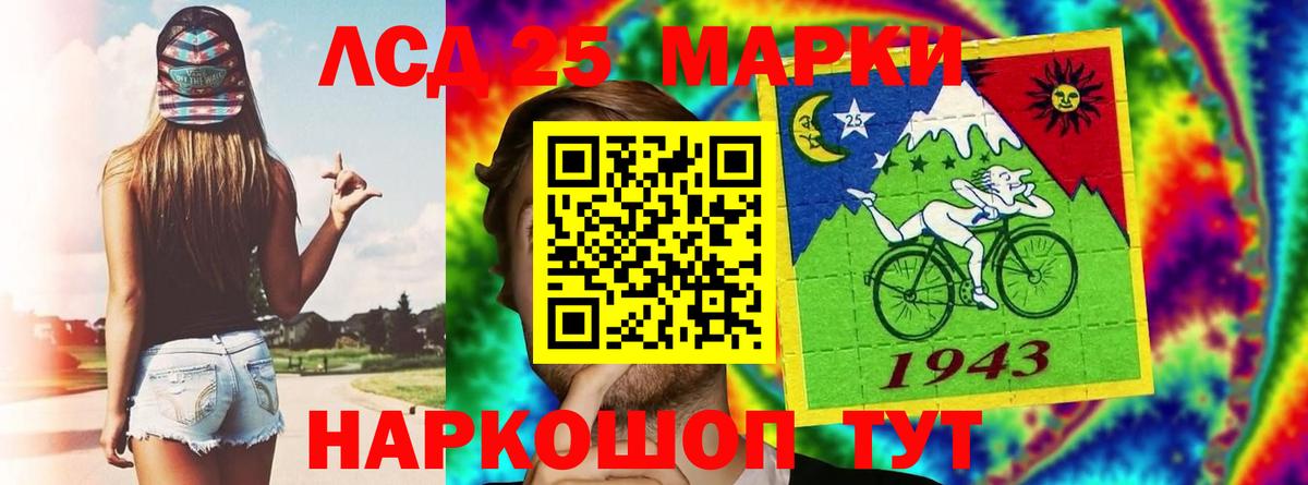 Северобайкальск  ЛСД экстази кислота  Вход с VPN  ЛСД экстази кислота 