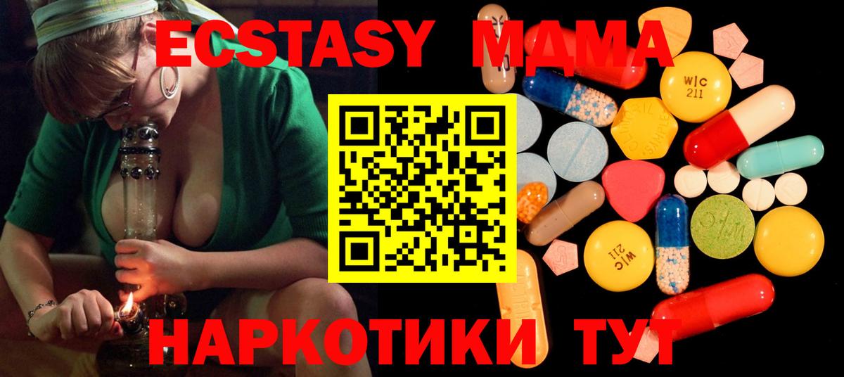 МДМА кристаллы Северобайкальск