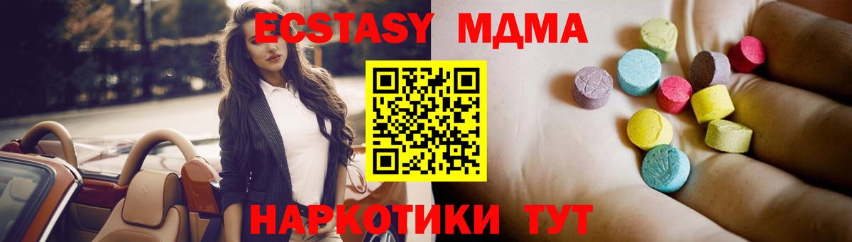 МДМА молли  Вход с VPN  МДМА  MDMA VHQ  Северобайкальск 