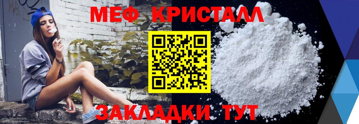 МЕФ  Северобайкальск