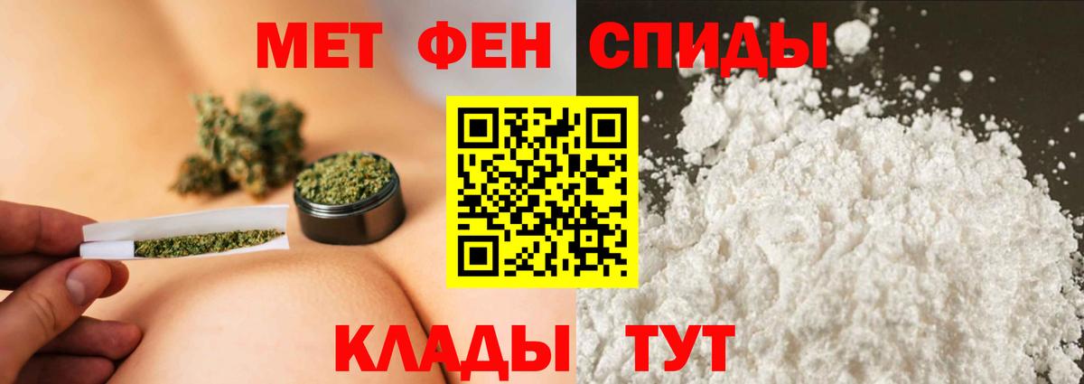 МЕТАМФЕТАМИН мет  Вход с VPN  Северобайкальск 