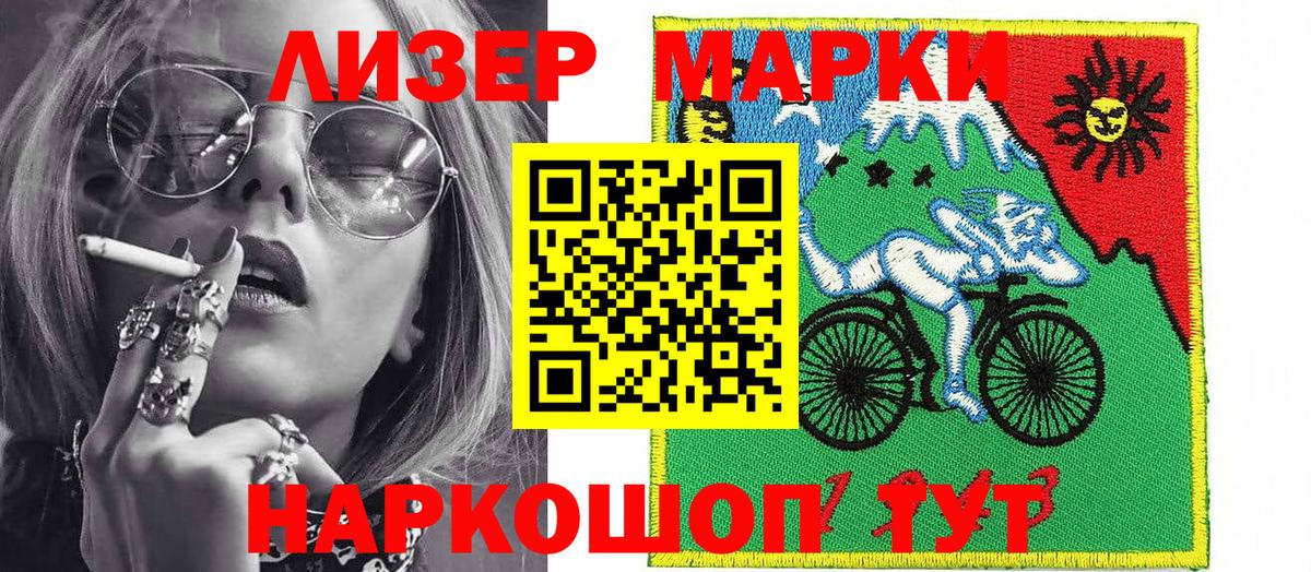 Северобайкальск  Марки NBOMe 1500мкг  даркнет сайт  Вход с VPN 