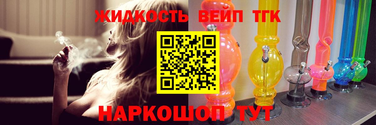 купить закладку  ТГК гашишное масло  Вход с VPN  Северобайкальск 